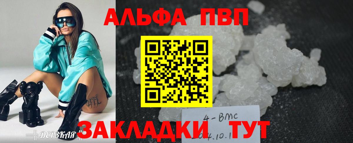 A PVP Crystall Морозовск