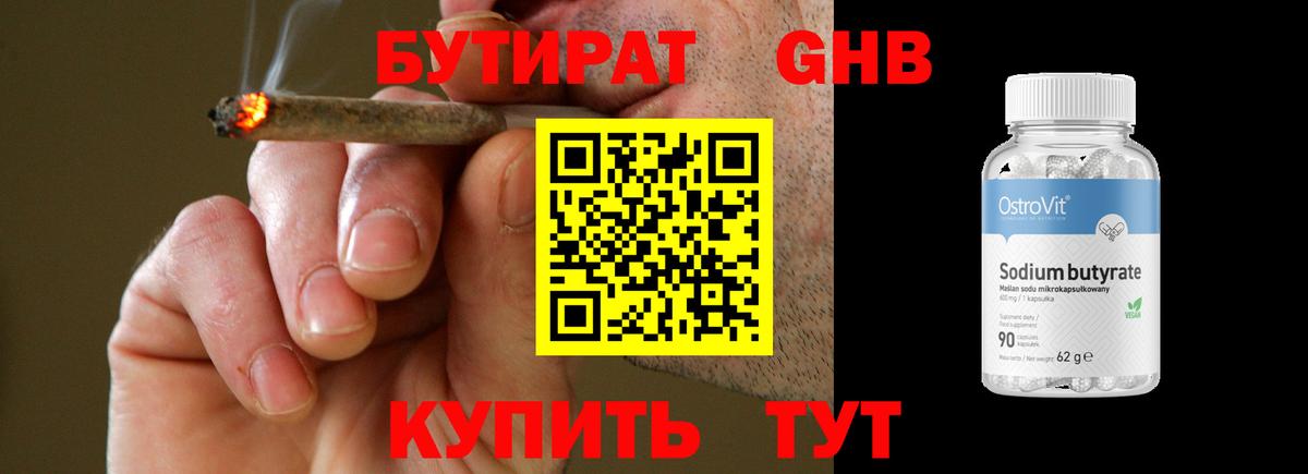 Морозовск  БУТИРАТ  Вход с VPN  БУТИРАТ буратино 