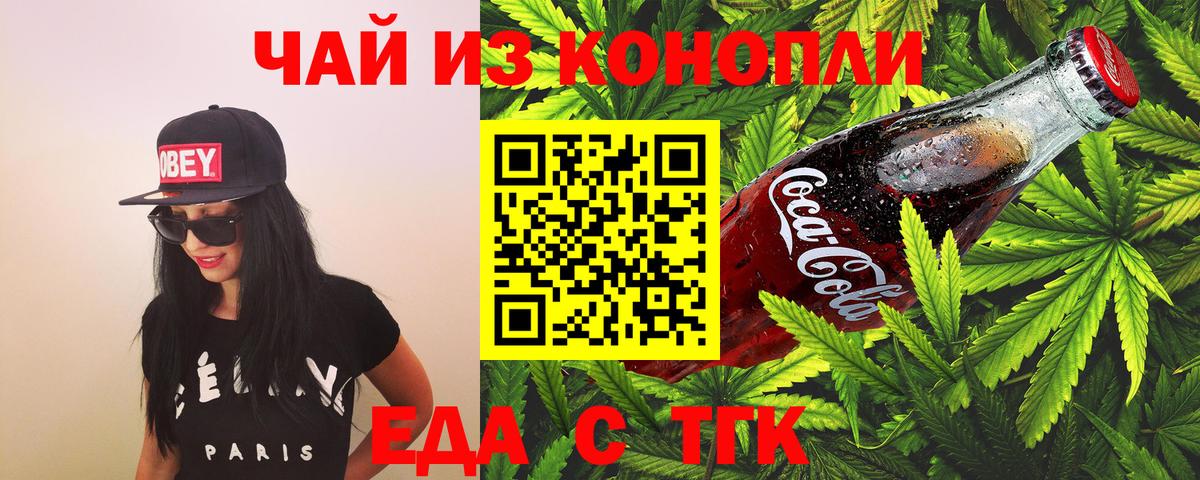 Canna-Cookies конопля  Вход с VPN  Морозовск 