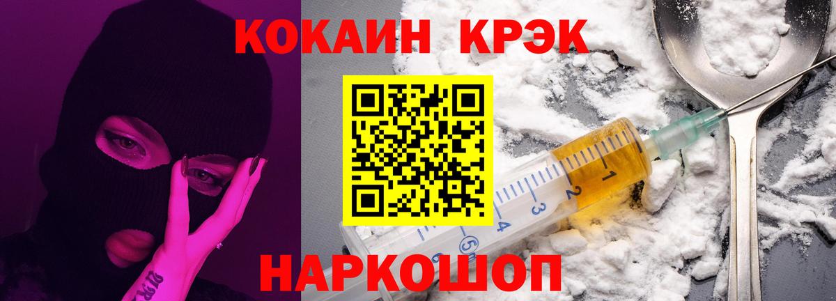 COCAIN Columbia Морозовск