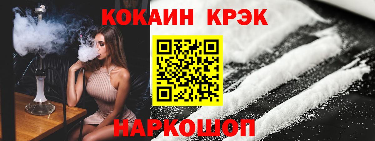 Морозовск  как найти   Вход с VPN  КОКАИН FishScale  КОКАИН 99% 