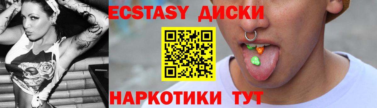 Экстази таблы  Вход с VPN  Экстази 300 mg  Морозовск 