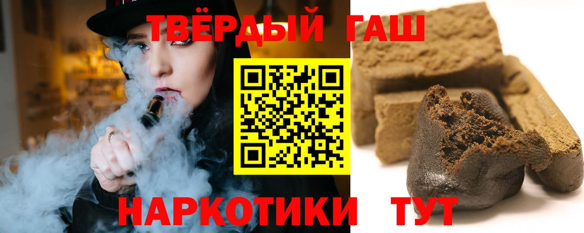 Гашиш 40% ТГК Морозовск