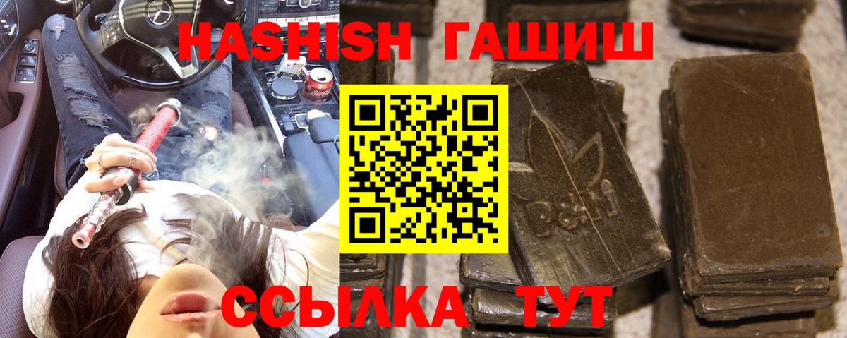 Морозовск  ГАШ хэш  Вход с VPN  Гашиш гашик 