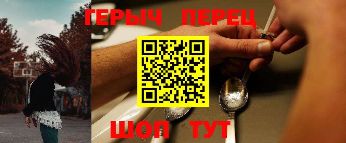 Героин Heroin Морозовск