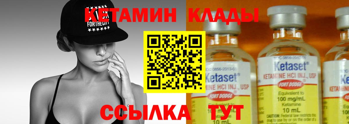 Морозовск  КЕТАМИН ketamine  Вход с VPN  Кетамин VHQ 