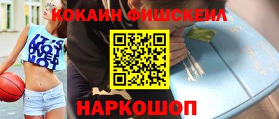 COCAINE Бузулук