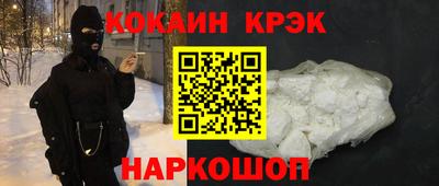 COCAINE Бузулук