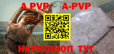 альфа пвп VHQ Краснодар