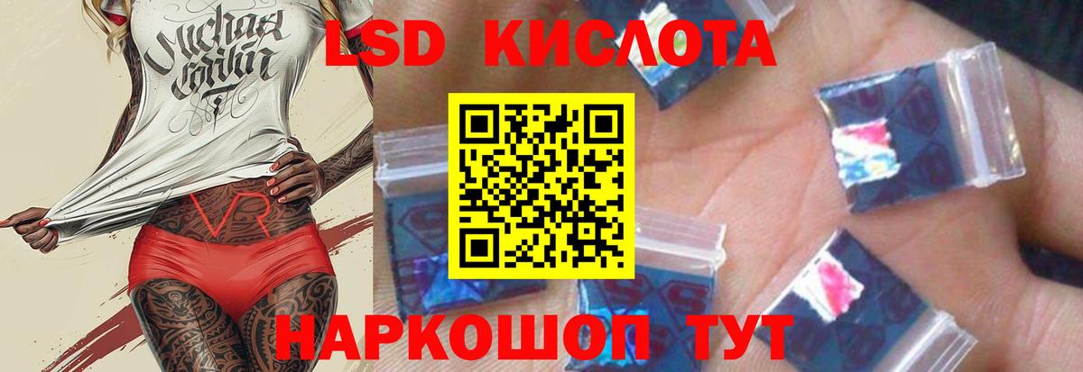 LSD-25 экстази кислота  Вход с VPN  МЕГА как войти  Морозовск 