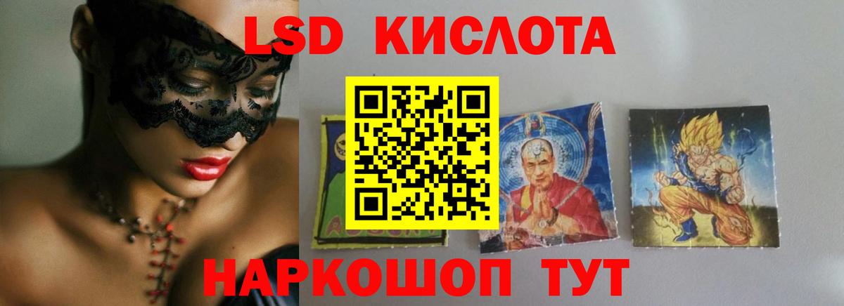 LSD-25 экстази кислота Морозовск