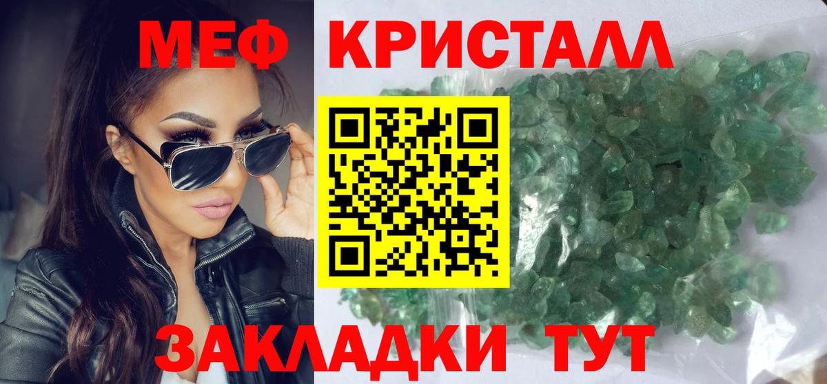 МЕФ мука  Вход с VPN  купить закладку  Морозовск 
