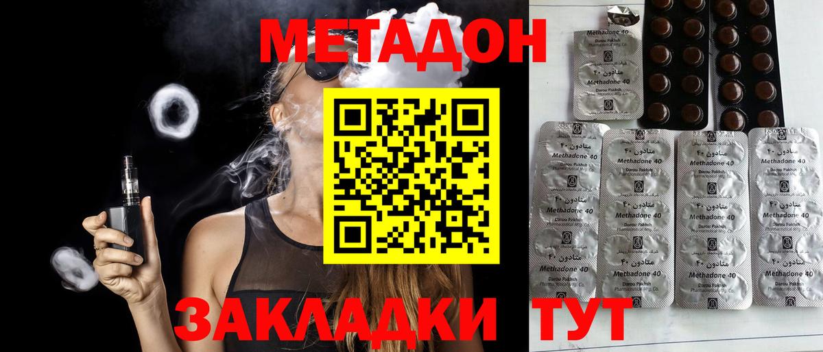 Морозовск  Метадон VHQ  OMG ONION  Вход с VPN  Метадон VHQ 