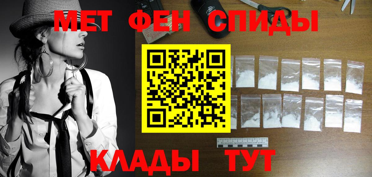 Мефедрон Морозовск