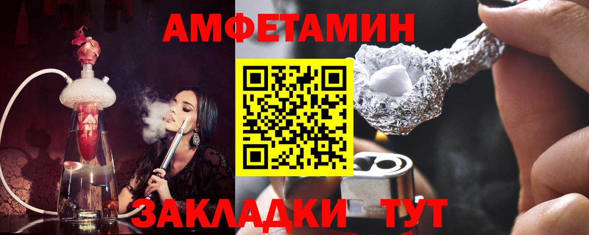 МЕТАМФЕТАМИН Декстрометамфетамин 99.9% Морозовск