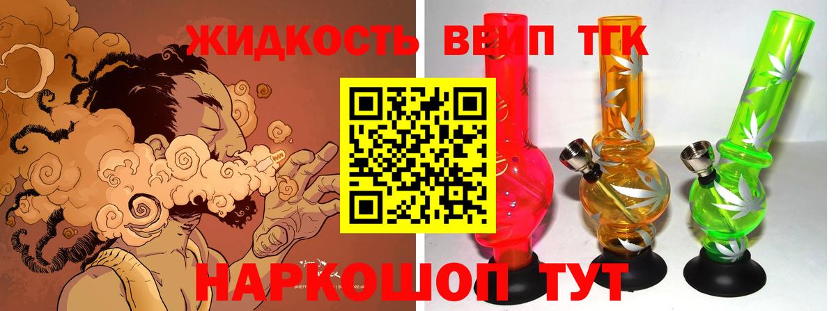 ТГК вейп с тгк  Вход с VPN  купить  цена  Морозовск 