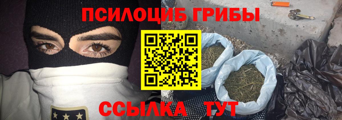 Галлюциногенные грибы ЛСД  Вход с VPN  Морозовск 